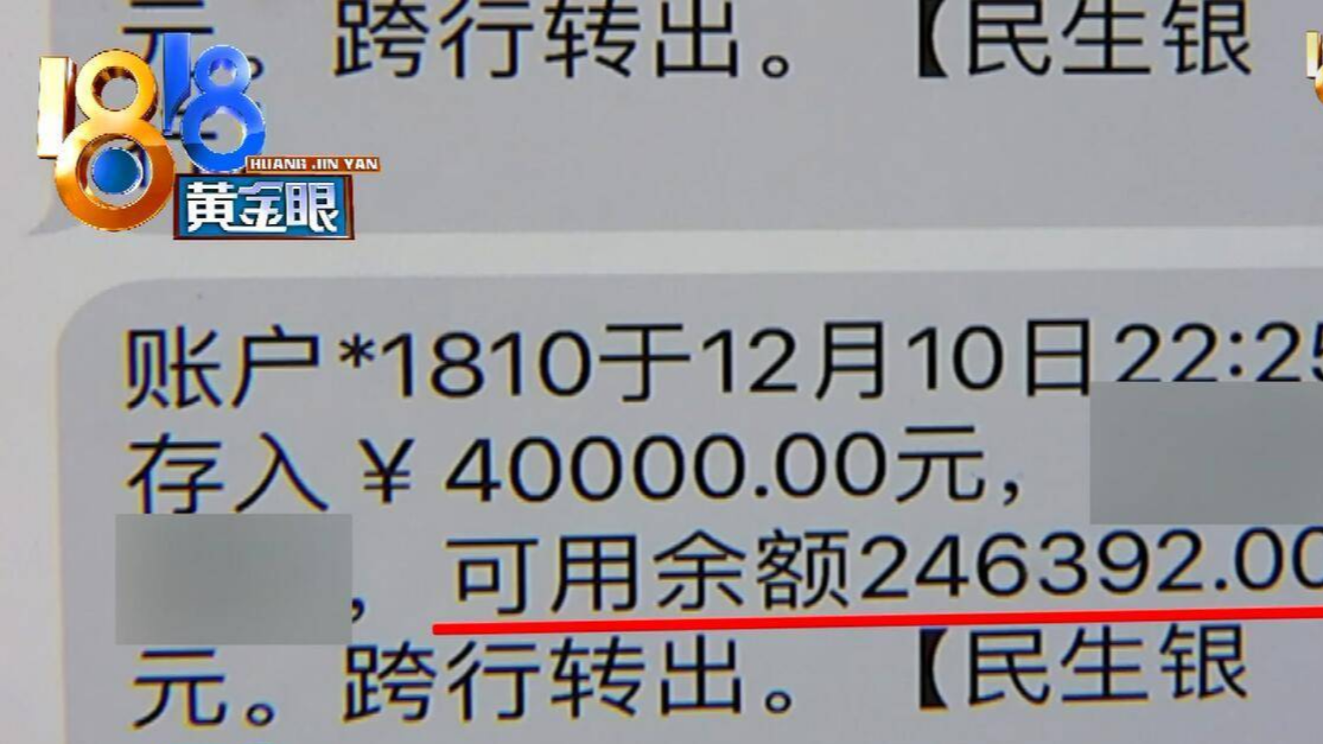 1818黄金眼之情侣跨年打麻将,因争吵女子报警称被绑架